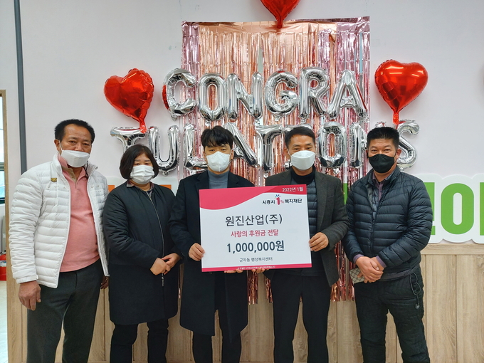 시흥시 관내 소재 폐기물수집 및 처리 전문업체인 원진산업(주)은 지난 26일, 군자동 지역사회보장협의체에 설 명절을 맞이해 어려운 이웃에게 전해달라며 사랑의 후원금 100만 원을 기부했다.(사진=시흥시 제공)