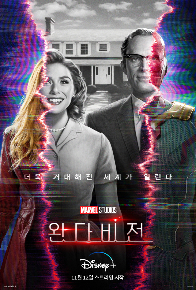 디즈니+ 오리지널 '완다비전' 포스터. (사진=디즈니+)