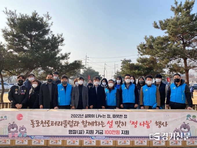 포천종합사회복지관과 포천시노인복지관(관장 이종범)에서는 설맞이 이웃들을 위한 ‘정 나눔’ 행사를 진행했다. (사진=포천시 제공)
