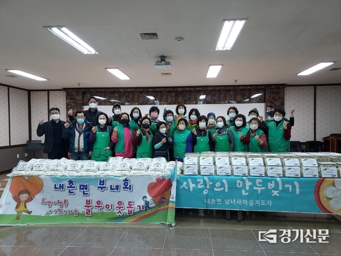 내촌면의 새마을남녀지도자협의회(부녀회장 조순호, 협의회장 이남재)는 ‘사랑의 만두 빚기’ 행사를 가졌다. (사진=포천시 제공)