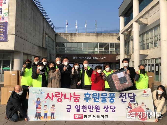 양문서울의원(원장 배철영)에서 기탁한 기부금으로 마련된 후원물품이 복지사각지대 주민들에게 나누어졌다. (사진=포천시 제공)