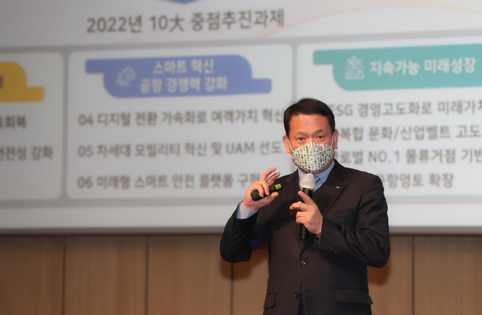 인천국제공항공사 김경욱 사장이 창립 제23주년 기념식에서 올해 10대 중점과제 추진 계획을 발표하고 있다. ( 사진=인천공항공사 제공 )