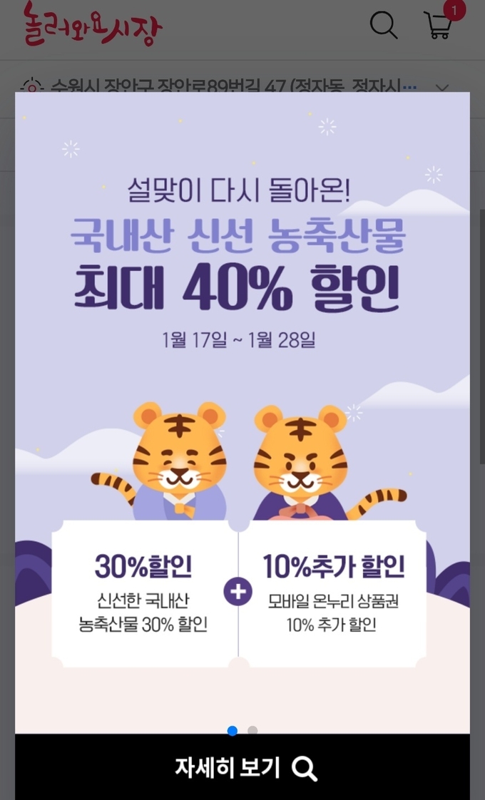(사진=놀러와요 시장 갈무리)
