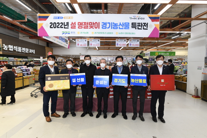 (사진=농협중앙회 경기지역본부 제공)