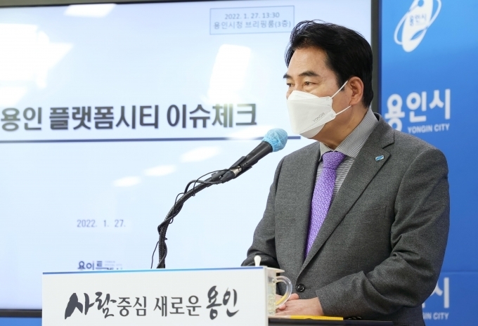 백군기 용인시장은 27일 용인시청 브리핑룸에서 경기용인 플랫폼시티 관련 긴급 브리핑을 열어 '경기용인 플랫폼시티 정치적 이용을 좌시하지 않겠다"고 강조하고 있다. (사진=용인시 제공)