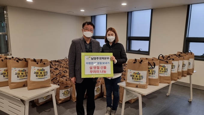 한국토지주택공사 남양주사업본부가 남양주시사회복지관 서부희망케어센터에 후원금 300만원을 전달했다.(사진=남양주시 제공)