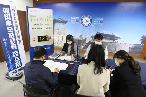 도지사 및 교육감선거 예비후보자등록을 앞두고 27일 선관위 관계자들이 접수에 필요한 서류 등을 검토하고 있다. (사진=경기도선거관리위원회 제공)