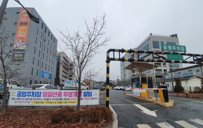 별내동 제1공영 전경(사진=남양주도시공사 제공)