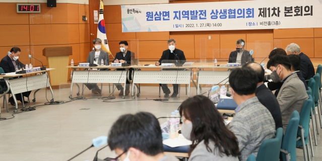 용인시는 27일 시청 비전홀에서 ‘원삼면 지역발전 상생협의회’를 발족하고, 제1차 본회의를 열고 있다. (사진=용인시 제공)<br>
