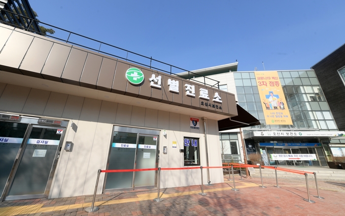 오산시 첫 상시선별진료소 전경