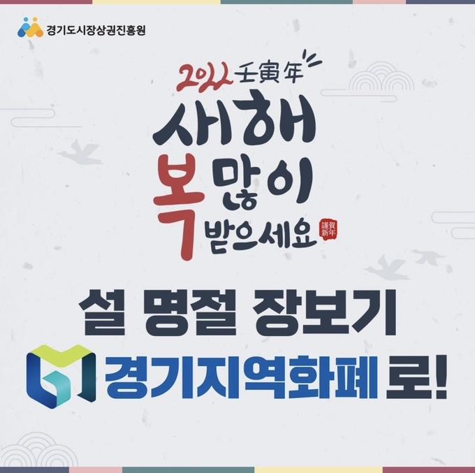 경기도시장상권진흥권 공식 인스타그램