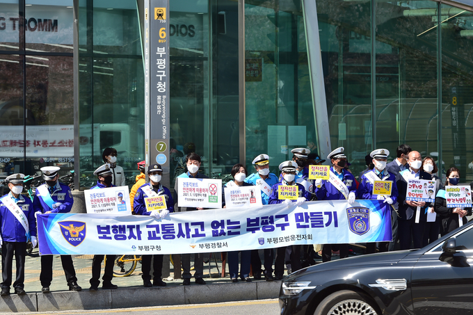 2021 전국 교통문화지수 평가에서 부평구가 229개 지자체 가운데 1위에 올랐다. ( 사진 = 부평구 제공 )
