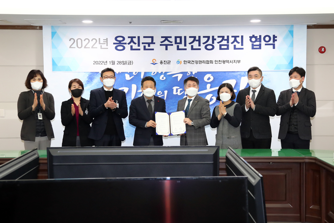 옹진군과 한국건강관리협회 인천시지부는 주민건강검진을 위한 협액을 체결했다. ( 사진 = 옹진군 제공 )