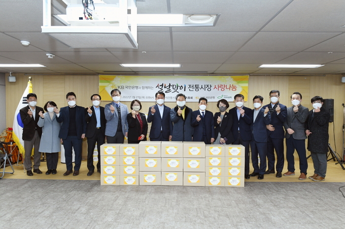 구리시는 지난 27일 구리 전통시장 상인회 고객 쉼터에서 (사)한국구제기아대책기구 주관, KB국민은행 후원으로‘설맞이 전통시장 사랑나눔’행사를 가졌다.(사진=구리시 제공)