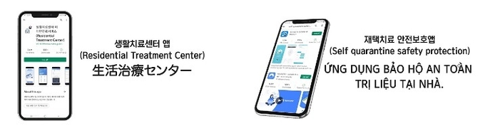 포천시가 마련한 재택 치료 앱 소개 화면. (화면캡쳐=포천시 제공)