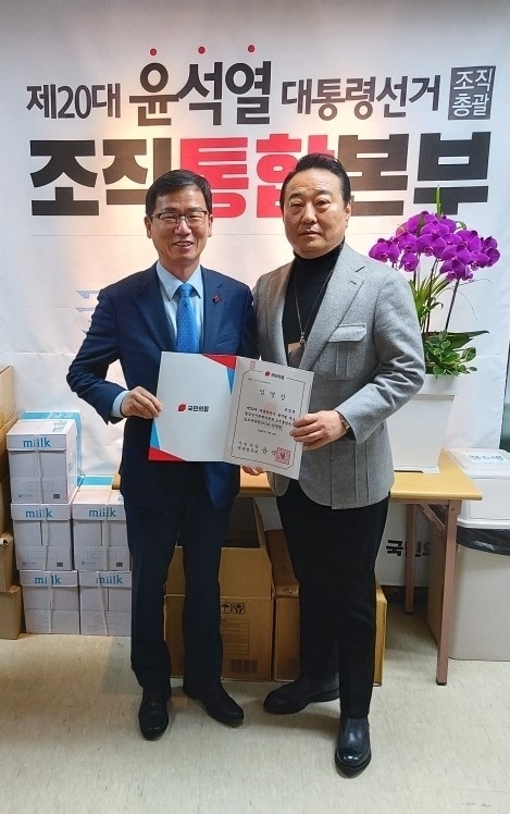 유영록 전 시장이 윤석열 후보 김포본부장으로 임명장 수여받고 기념사진을 찍고 있다.(사진 =국힘조직통합본부 제공)