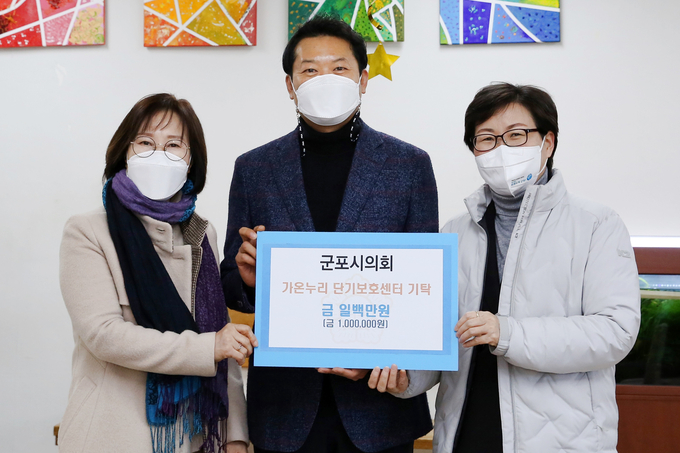 군포시의회는 지난해 12월 31일 가온누리 단기보호센터를 방문, 100만 원의 성금을 전달했다.(사진= 군포시의회 제공)