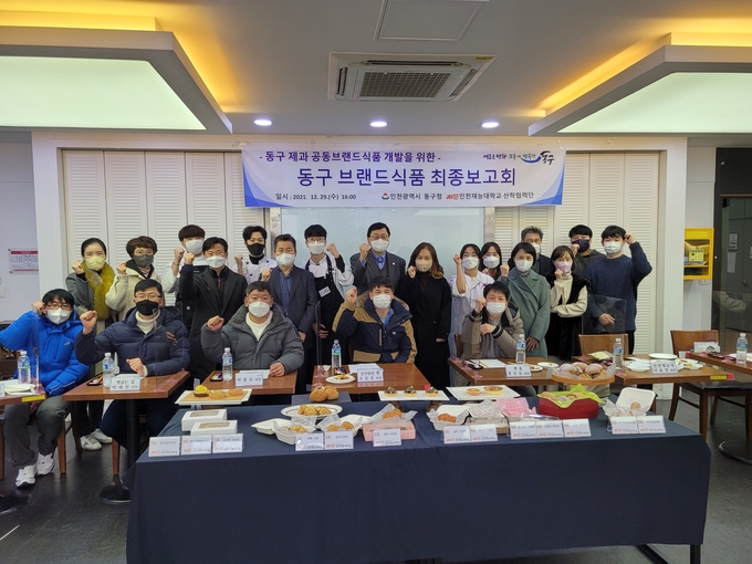 동구와 인천재능대학교는 협업을 통해 동구를 대표하는 브랜드식품 6개를 개발했다. ( 사진 = 동구 제공 )