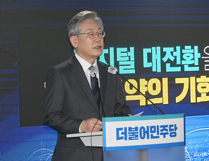 '디지털 대전환' 공약 발표하는 이재명 (사진=연합뉴스/자료사진)
