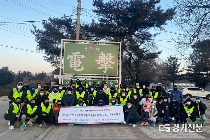 '봉사주간'을 맞아 봉사화동을 하기 전 기념촬영 하고 있다. (사진=포천시종합자원봉사센터 제공)