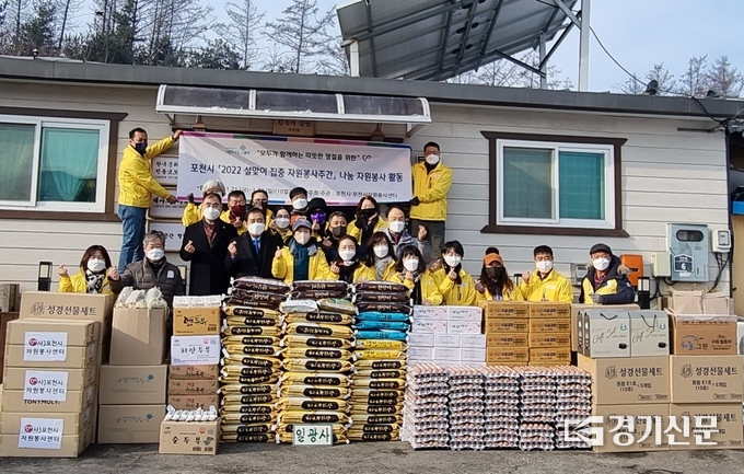 '봉사주간'을 맞아 물품나눔을 하기 전 기념촬영 하고 있다. (사진=포천시종합자원봉사센터 제공)