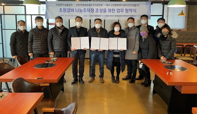 시흥시 신천동 초원갈비 나눔주차장 18면을 무료 개방했다.(사진=시흥시 제공)