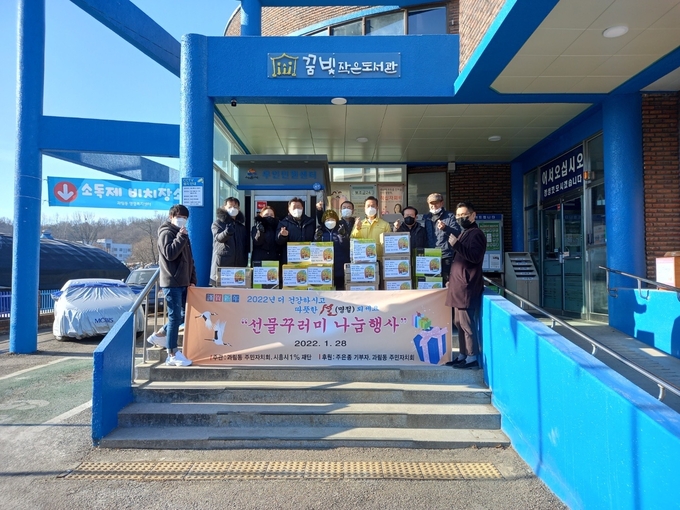 시흥시 과림동 주민자치회는 함께하는 명절 위한 선물꾸러미 나눔 행사를 개최했다.(사진=시흥시 제공)