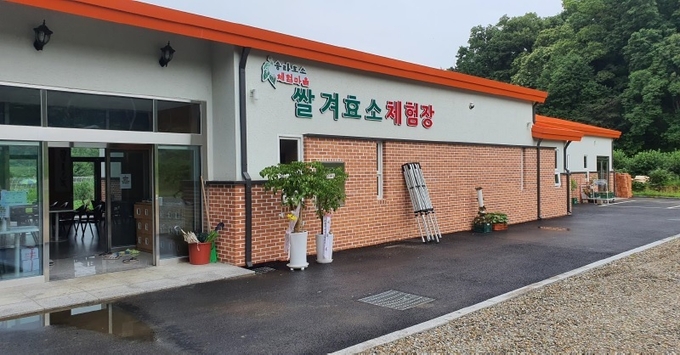 2020년 개발제한구역 주민지원사업으로 2021년 국토교통부에서 우수사례로 선정된 화성시 송라2리 농촌체험 찜질방 조성사업 (사진=경기도 제공)