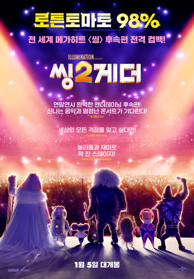 영화 '씽2게더' 포스터. (사진=유니버설 픽쳐스 제공)