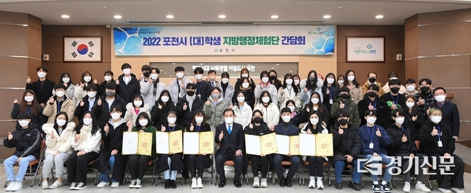 간단회가 끝난 후 기념촬영하고 있다. (사진=포천시 제공)