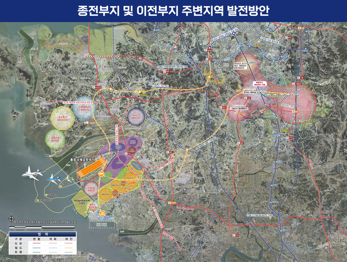 군공항 종전 부지 및 이전부지 주변지역 발전방안(가안). 관계기관 협의 후 변경될 수 있음. (사진=수원시 제공)