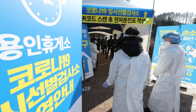 휴게소 선별검사소 (사진=연합뉴스 제공)
