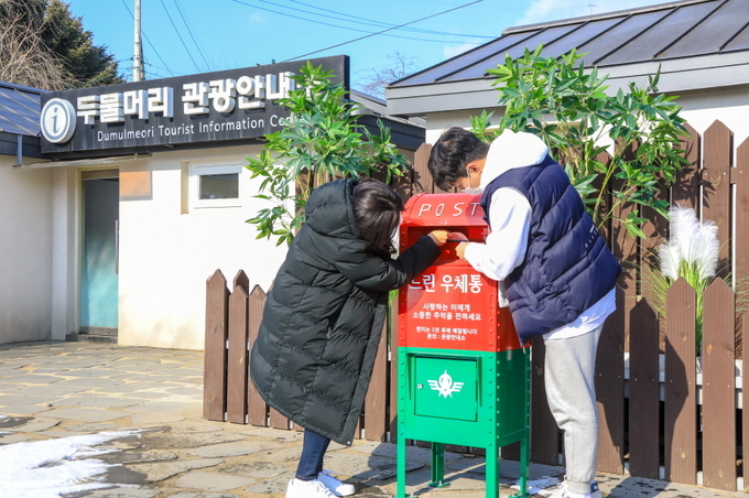양평군 용문산 관광지의 느린 우체통.(사진=양평군 제공)