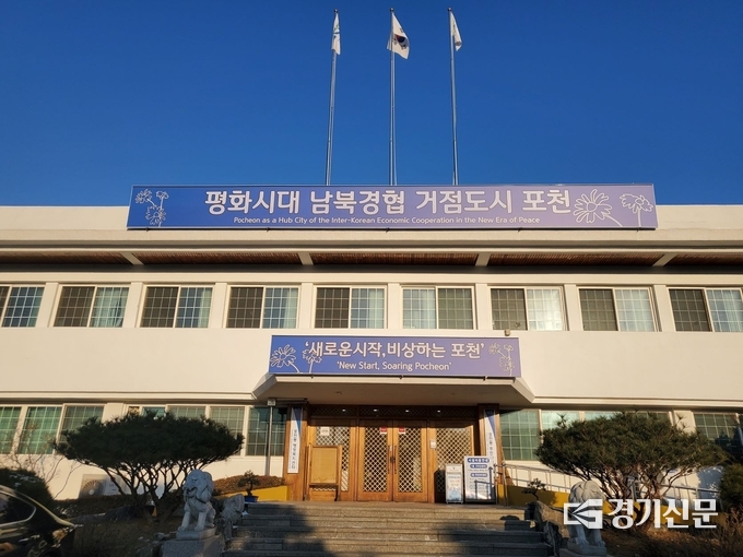 포천동에서 '마을 행정사'를 모집하고 있다. (사진=포천시 제공)