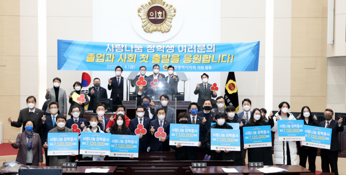 인천시의회는 4일 고교를 졸업하는 학생 9명에게 사랑의 장학금을 전달했다. ( 사진 = 인천시의회 제공 )