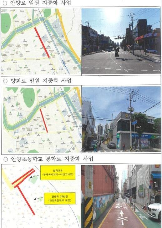 안양로·양화로·관악대로 총 연장 3029m 구간의 전봇대가 사라진다.(사진=안양시 제공)
