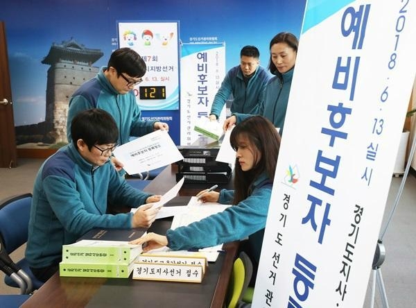 제7회 전국동시지방선거 예비후보자 등록 당시, 경기도선거관리위원회 예비후보자 등록 장소에서 직원들이 업무를 보고 있다. (사진=연합뉴스 제공)