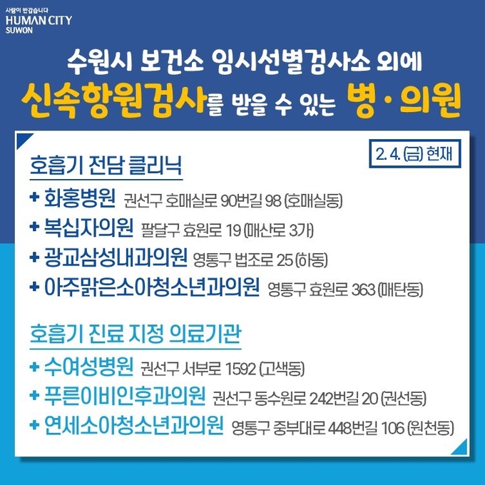 (수원시 제공)