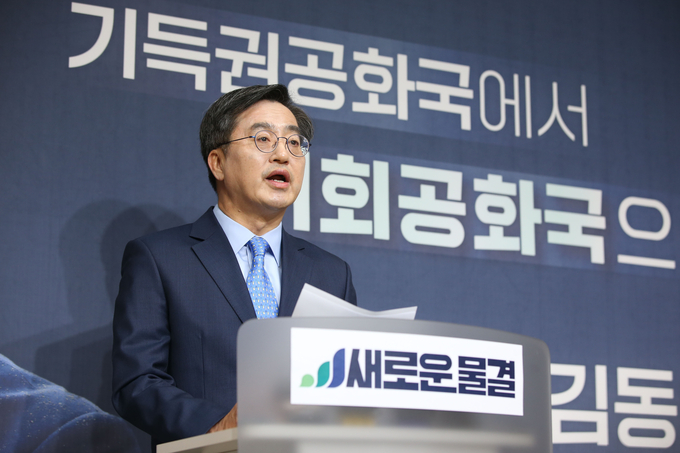 지난달 21일 새로운물결 김동연 대선 후보가 서울 영등포구 선거캠프에서 긴급 기자회견을 하고 있다. (사진= 연합뉴스 제공) 