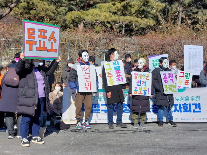 지난달 18일 장애인 단체는 차별구제청구소송을 내고 서울중앙지방법원 앞에서 관련 기자회견을 열었다. (사진=한국피플퍼스트 서울센터 제공) 