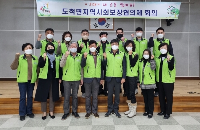 광주시 도척면 지역사회보장협의체 회원들은 지난 4일 도척면행정복지센터에서 2022년 제1차 정기회의 개최 후 기념촬영을 하고 있다.(사진=광주시 제공)