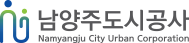 사진-남양주도시공사 홈페이지 갈무리