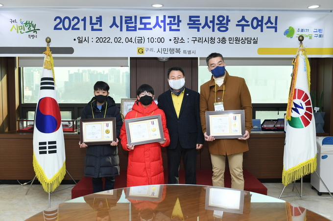 구리시시립도서관은 지난 4일 시청 3층 민원상담실에서 2021년 「시립도서관 독서왕」 수여식을 개최했다.(사진=구리시 제공)