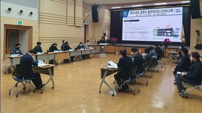 광명시는 지난 4일 광명시청 대회의실에서 ‘2021년도 광명시 집수리 사업 성과 보고회’를 개최했다.(사진=광명시 제공)