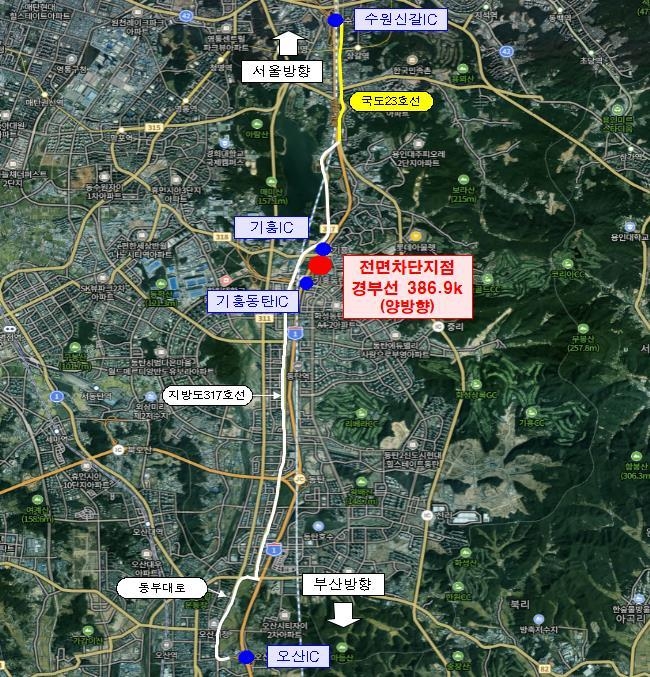 기흥동탄IC∼기흥IC 양방향, 8~9일 야간에 10분간 전면 통제. (사진=한국도로공사 제공)