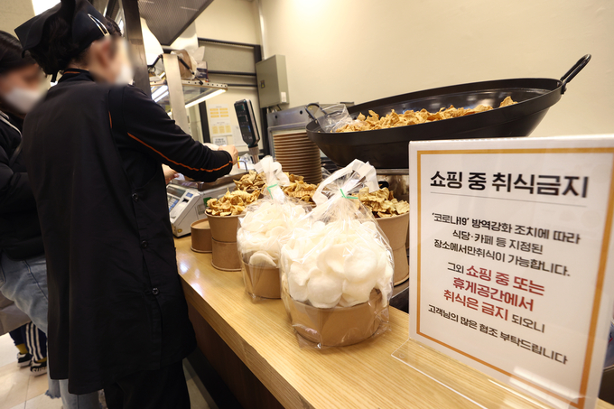 코로나19 방역조치 강화…대형마트 취식금지. (사진=연합뉴스)