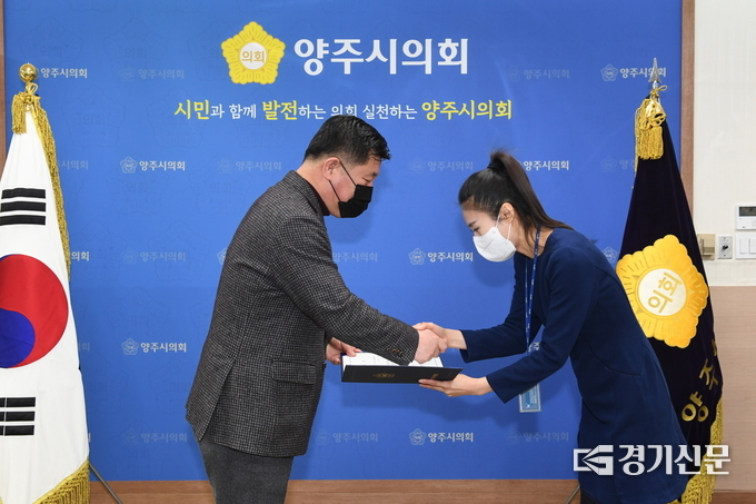 양주시의회 상반기 임용장 교부식 (사진=이호민 기자)