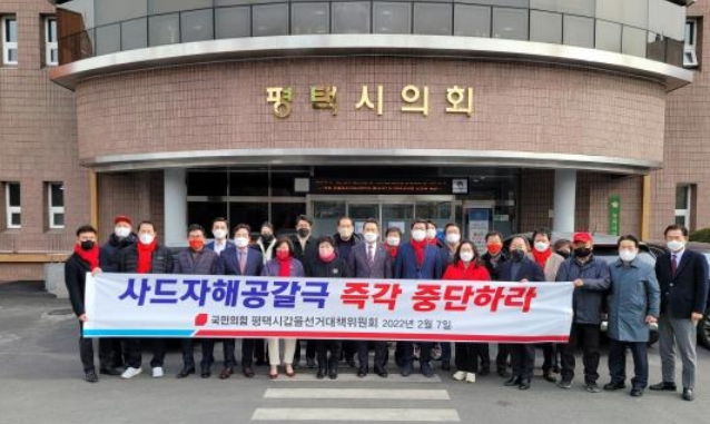 (사진=국민의힘 평택시갑을 선대위 제공)