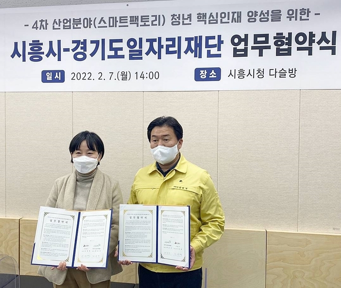 (사진=경기도일자리재단 제공)