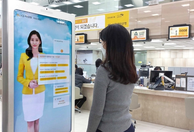 AI은행원 시현 모습. (사진=KB국민은행 제공)